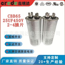 {CBB65Ŀ{sCݿ{25UF450V