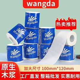 卫生纸/卷纸;抽纸;手帕纸