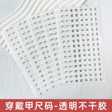 批发透明pvc不干胶防水服装尺码贴纸圆形标签美甲背景板印刷贴纸