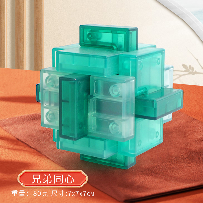 子供の知能魯班錠ほぞ卯積み木孔明錠小学生のフルセットのロック解除ボタンの益智玩具誕生日プレゼント|undefined