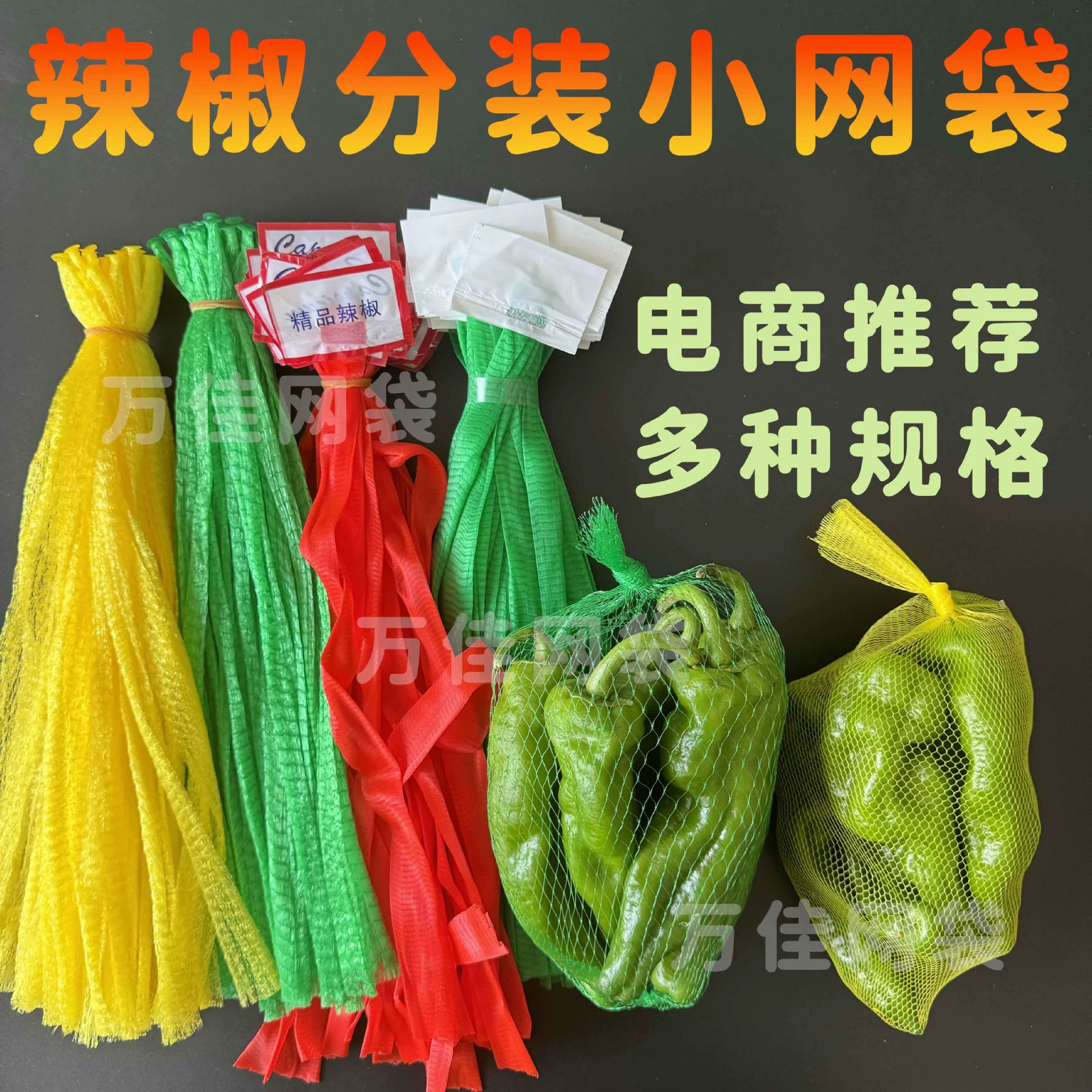 Производитель: дышащая сетчатая сумка с этикеткой, пластиковый пакет, платформа для упаковки, расходные материалы, упаковка для чили, маленькая сетчатая сумка