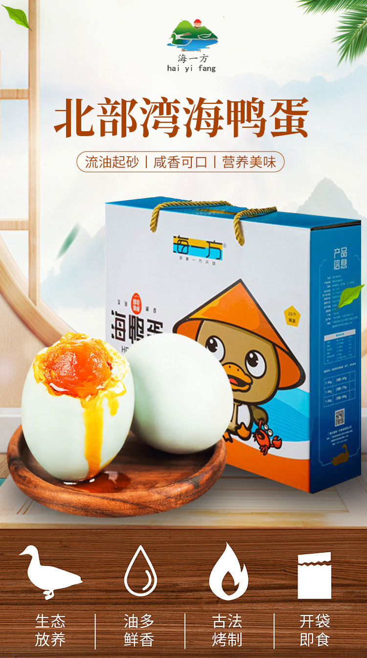 海鸭蛋_01