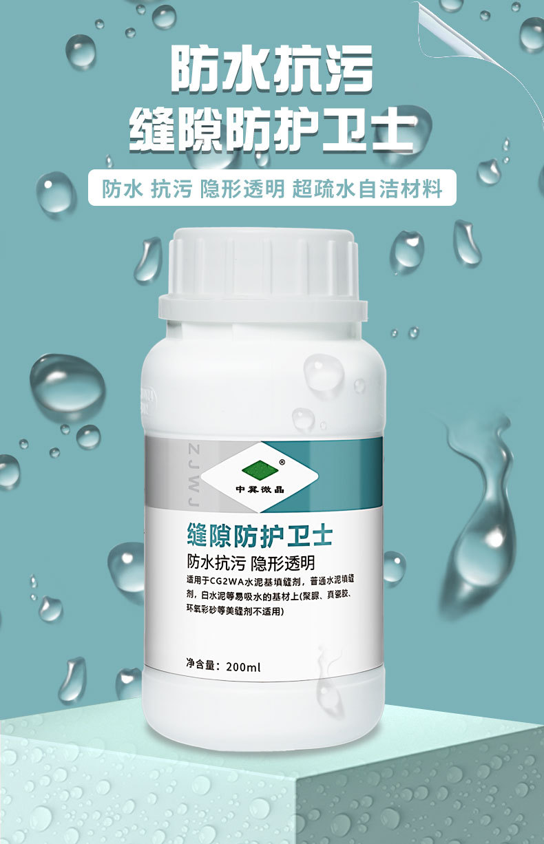 新涂层剂详情_01