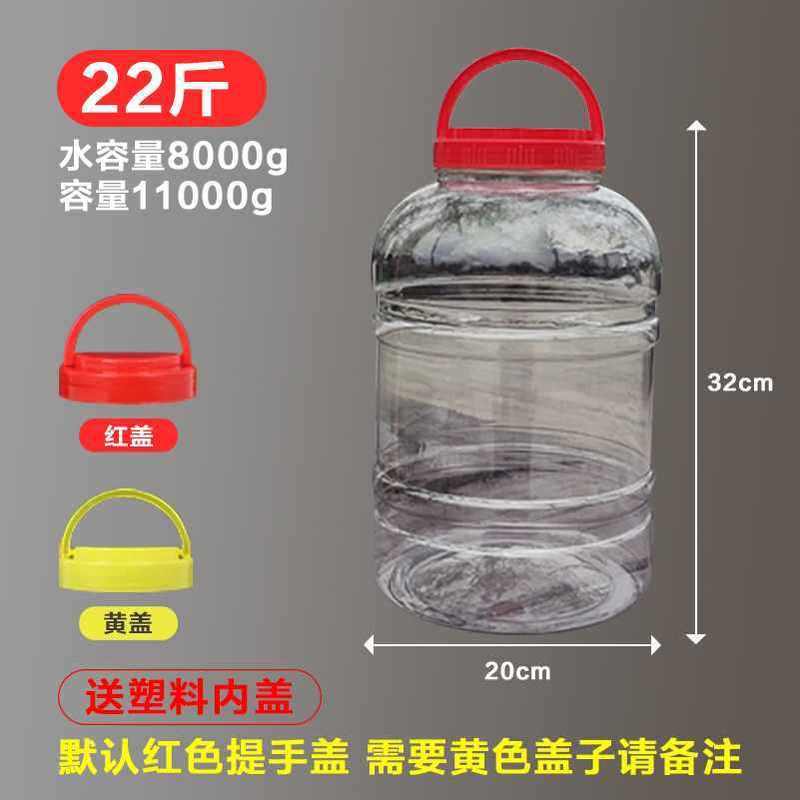 食品級密封貯蔵缶ハチミツ瓶3斤のペットボトルは、蓋付きの透明なキムチのつぼのプラスチックバケツを厚くした|undefined