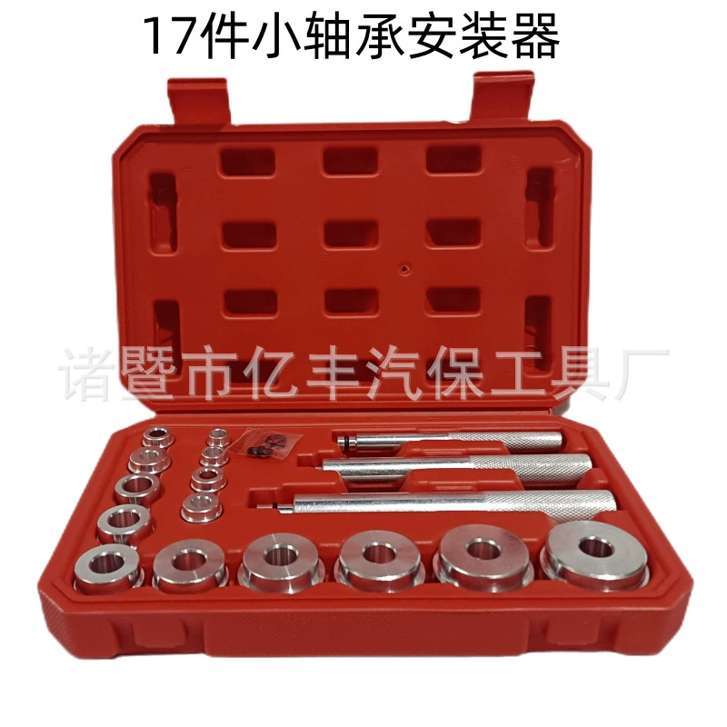 17 предметов небольшого установщика подшипников, набор инструментов для установки и снятия подшипников, экстрактор для установки подшипников