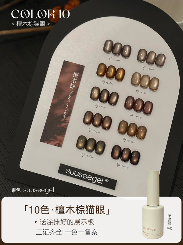 束色2025新款猫眼胶秋冬显白裸感细腻丝绸爆闪美拉德棕色美甲油胶|undefined