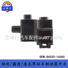 84550-16060 �羳/���÷���TOYOTA�׿���˹LEXUSפ���ƶ�������