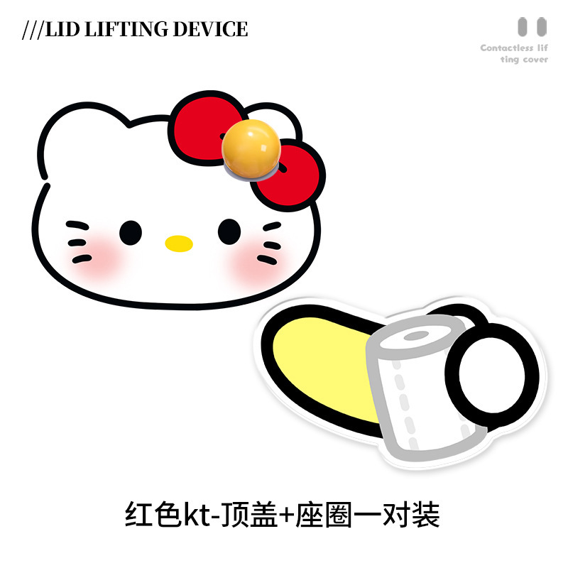 可爱马桶提盖器不脏手亚克力高级马桶盖掀开器厕所防脏马桶提手盖|undefined