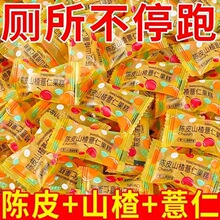 陈皮山楂薏仁软糖薏湿果糕健康开胃消食肚子休闲零食推荐解馋好吃
