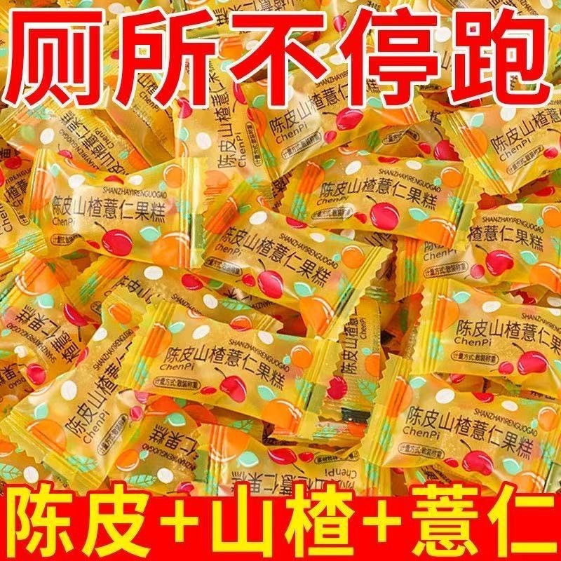陈皮山楂薏仁软糖薏湿果糕健康开胃消食肚子休闲零食推荐解馋好吃|undefined