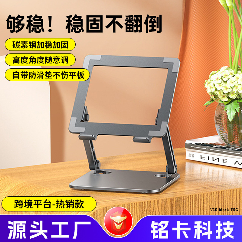 Large size flat bracket for eating chicken 11 inch suitable for iPad Pro support frame game rack metal