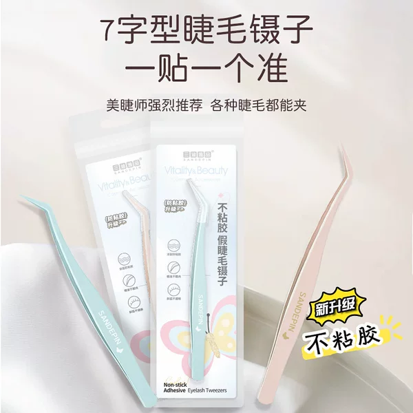 Non-Stick 7-Shaped False Eyelash Tweezers Anti-Stick Precision Clip Single Cluster Segmented Eyelash Grafting Tool Stainless Steel