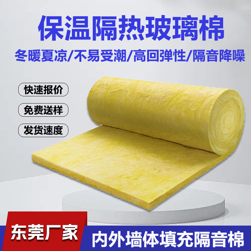 防火保温玻璃棉建筑楼墙体吸音棉高温车间隔热棉机房KTV玻璃卷棉