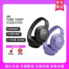 JBL TUNE 720BT ヘッドマウントワイヤレスヘッドフォンノイズリダクションワイヤレス携帯電話コンピュータヘッドセット 1 台あたり 1 コードに適しています。