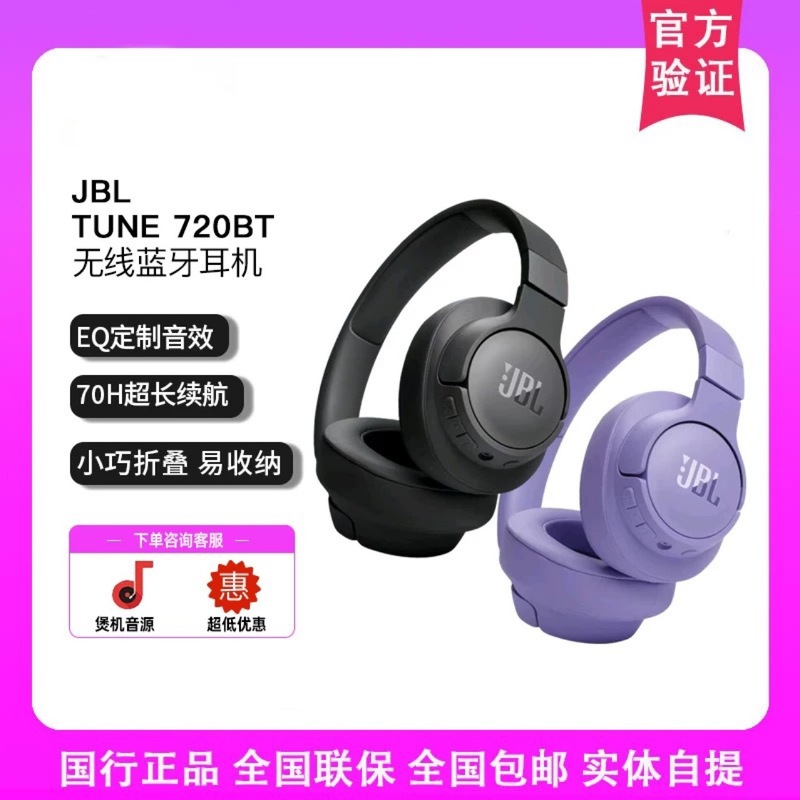 JBL TUNE 720BT ヘッドマウントワイヤレスヘッドフォンノイズリダクションワイヤレス携帯電話コンピュータヘッドセット 1 台あたり 1 コードに適しています。|undefined