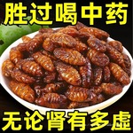 【超低价】香酥蚕蛹开袋即食山东产下酒菜油炸新鲜蚕蛹熟食干货