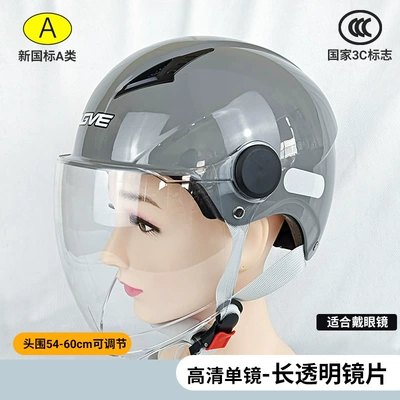 Motosiklet kaskı (dəbilqə), New National Standard 3C - 305-gray-single-lens-long-reach-new-national-standard-3c-certified-head-circumference-54-60cm