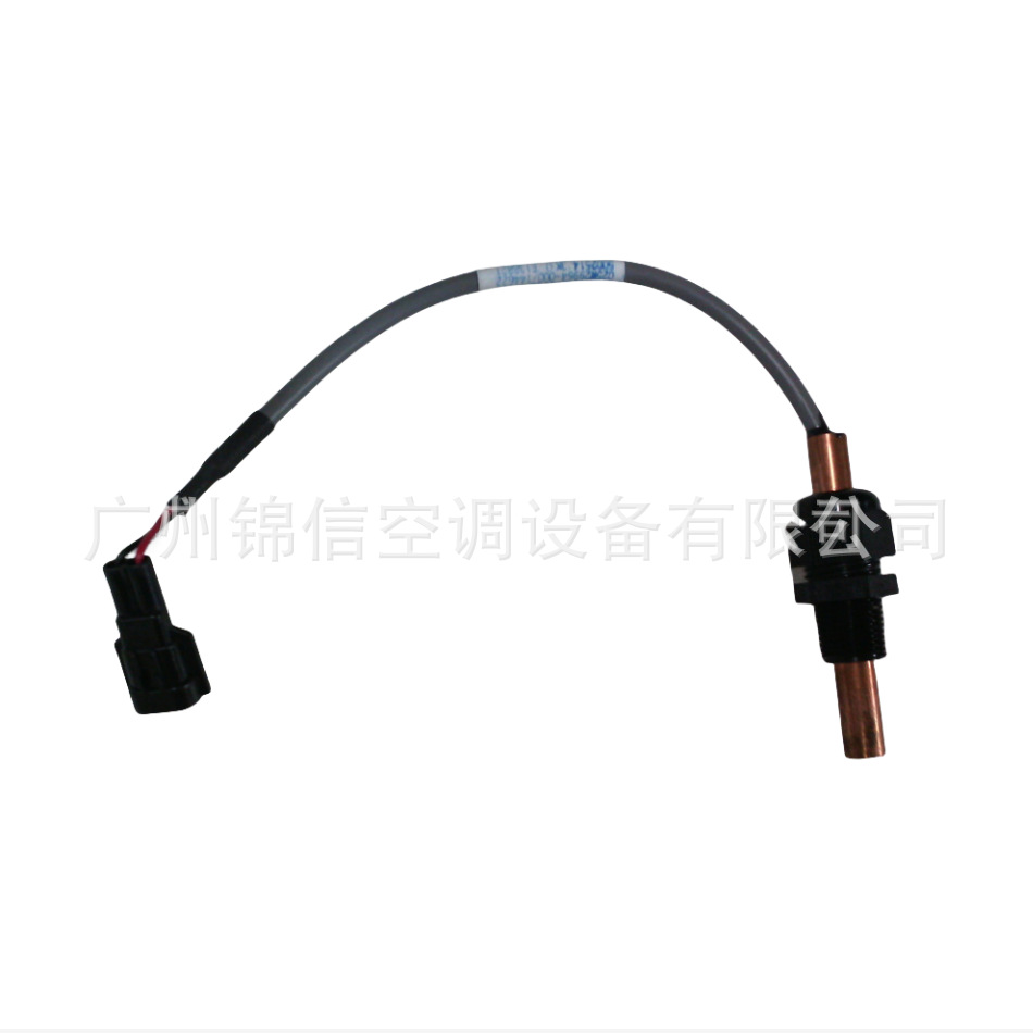 约/克温度传感器025W29964-000 空调温度传感器025-29964-000