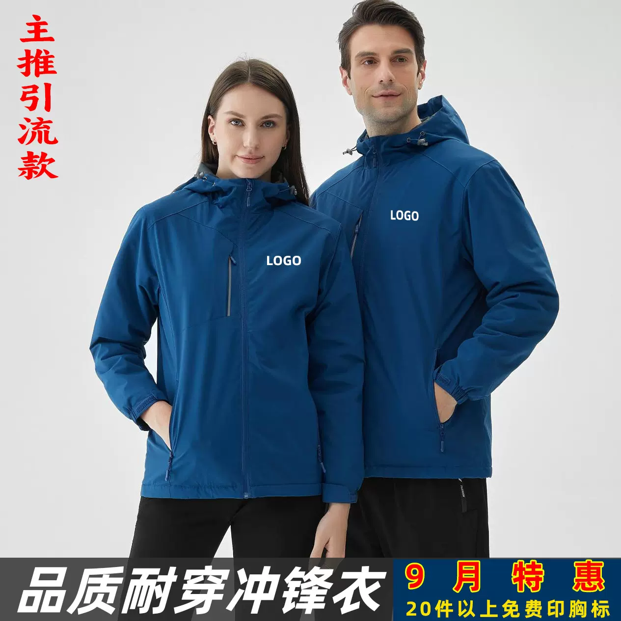 摇粒绒内里冲锋衣防水保暖冬季连帽印字印logo工作服外套可穿多年