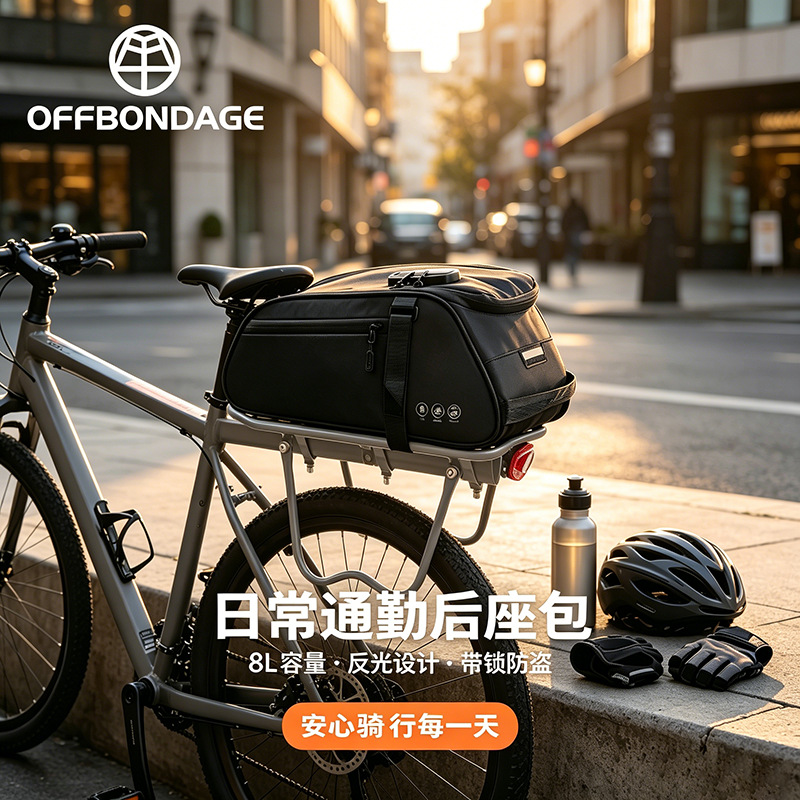 Offbondage Bicycle Bag for Cycling, Long and Short Distance, Multi-Purpose Waterproof Pannier Bag, Mountain Bike Rear Rack Bag, Tail Bag