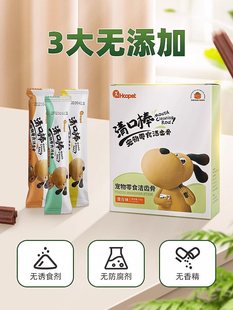 Dog Molar Stick Huayuan Pet Tooth Cleaning Bone Pet Method Dog ​​Chewing Gum Mouth Cleaning Stick Small Size Dogs Snacks