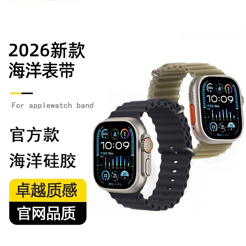 Suitable for Iwatchs12 Translucent Marine Silicone Apple Watch S10 Strap Apple Watch Ultra4