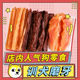 狗狗罐头零食;狗咬胶/磨牙棒;猫猫湿粮