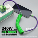 弹簧液态硅胶数据线240w客制化硅胶伸缩快充车载Carplay适用工厂