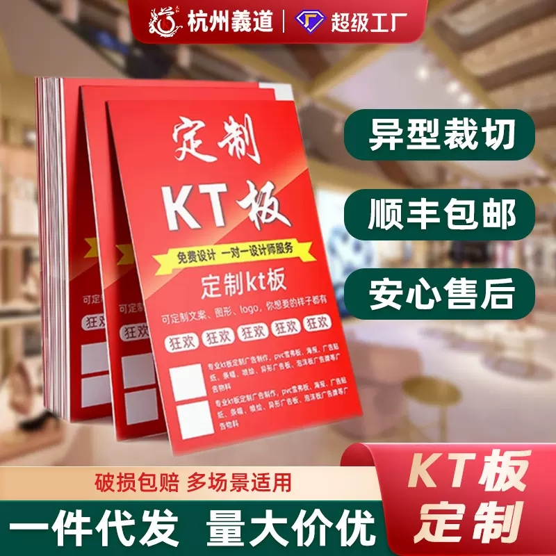 kt板定制广告板制作喷绘PVC泡沫板写真海报定做展板展示牌背景墙