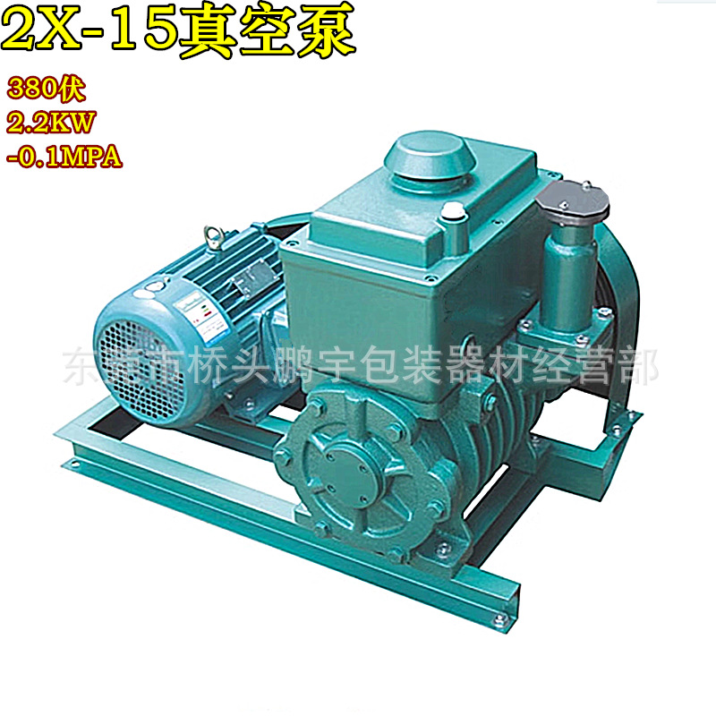 空调电动旋片真空泵 双级旋片式真空泵 2X-15旋片式真空泵 真空机