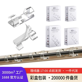 其他整理用具;车挂;绕线器