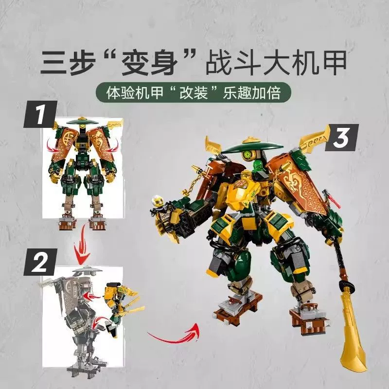 Совместимо с LEGO NINJAGO 71794 Бригадный робот Ллойда и Арлина, игрушка для мальчиков