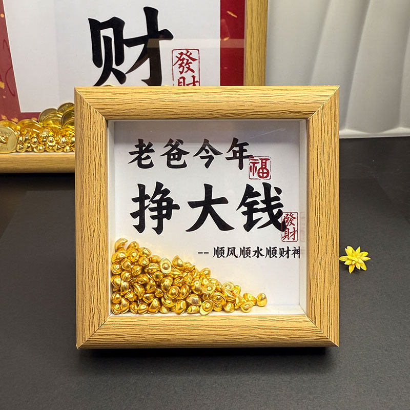 Wish Dad a Big Fortune and Lots of Money! Father's Day DIY Gold Ingot Photo Frame, a Gift for Dad and Mom from Students