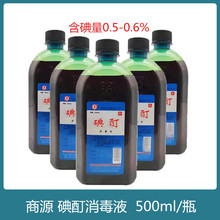 ��Դ �t�õ�������Һ�s500ml�̭t������ƺ�����0.5-0.6% ���