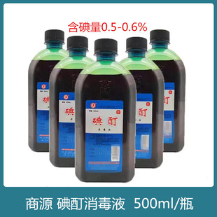 Shangyuan medical iodine tincture disinfectant about 500ml Shangxi Weikang iodine content 0.5-0.6% iodophor