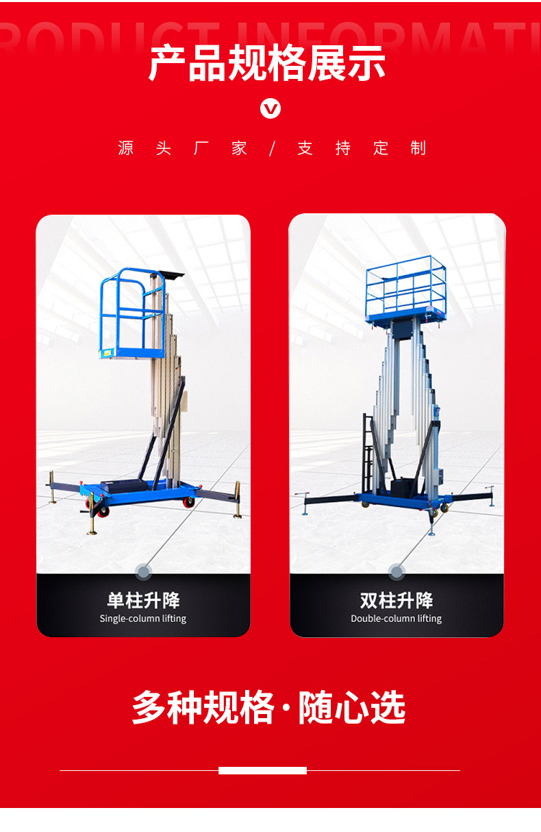 Hydraulic platform truck for high-altitude work, aerial ladder, streetlight monitoring and maintenance, mobile aluminum alloy lift
