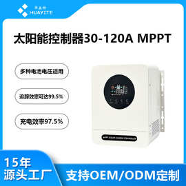 HUAYITE华益特太阳能mppt控制器12v24v48v自动识别电压充电控制器