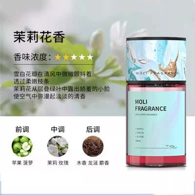 In-Stock Gardenia Flower Scent Car Car Perfume Aromatherapy - fragrant-jasmine-the-fragrance-of-jasmine-in-the-morning-120ml