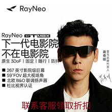 ����Ʒ�����BRayNeo GT Max AR�������R59&deg;FOV�����^Ӱԭ��3Dof