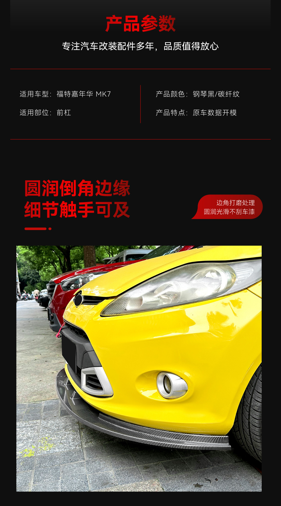 Suitable for 2008-2012 Ford Fiesta Fiesta Mk7 Standard Version Front Lip Front Shovel Surround Cross-Border Modification Parts