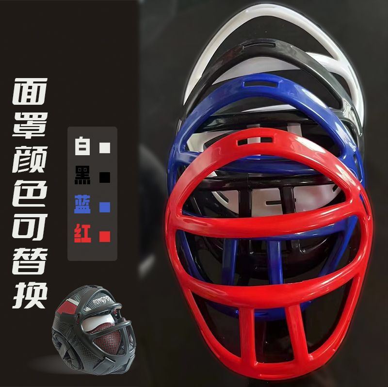 Sanda casco máscara desmontable engrosada protectora adulto taekwondo casco boxeo cabeza cubierta protectora artes marciales equipo de protección