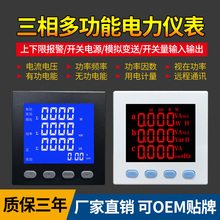 HD281E-9S4/9SY三相多功能电力仪表电能计量RS-485通讯厂家直销