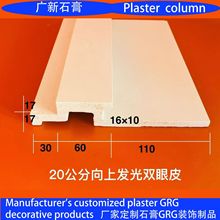 石膏线向上发光双眼皮石膏线条灯槽线免吊顶石膏线双眼皮灯槽成品