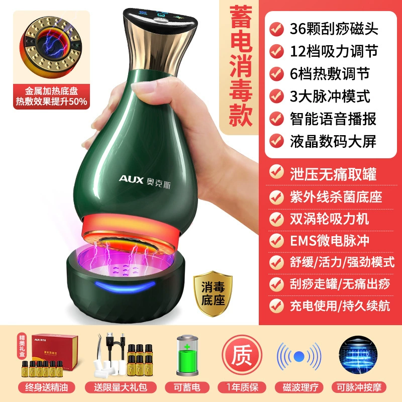 Source factory whole body electric scraping and cupping instrument household hot compress for cervical vertebrae and back meridian cupping and sucking sha