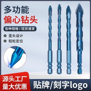 Full ceramic tile lengthened crooked head eccentric drill hexagonal ceramic stone rock plate drill drilling dry drill super hard drill