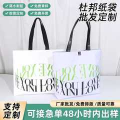 杜邦纸袋定制 复古帆布包印logo购物袋水洗牛皮纸袋环保手提定做