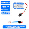 Applicable to Laijill Nine Shepherd Supor Shun Jie Gui Li 14250 CR-P2 6V9V smart toilet battery