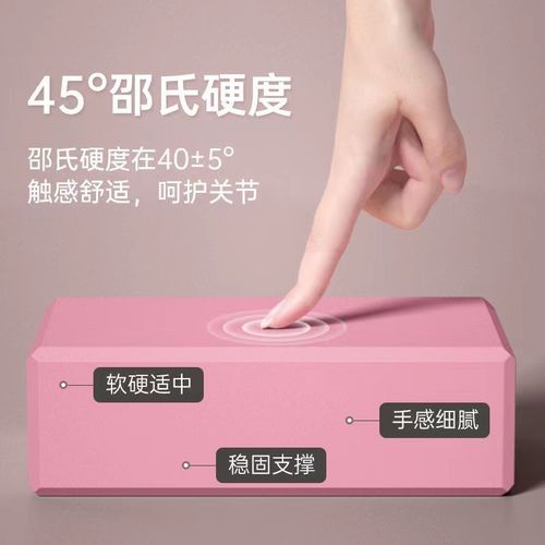 Special practice bricks for children and adults, foam bricks, leg press bricks, yoga auxiliary supplies, high-density yoga bricks