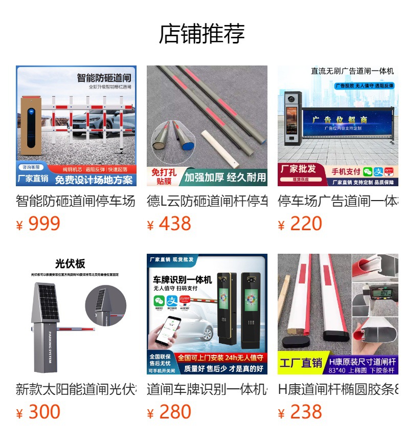 License Plate Recognition Barrier Gate Integrated Machine Intelligent Recognition Automatic Induction Rising and Lowering Barrier Vehicle Access and Toll Collection Management System