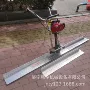 振动手扶路面混凝土平尺